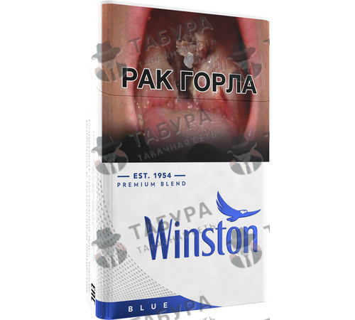 Сигареты Winston Blue