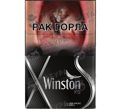 Сигареты Winston XS Silver