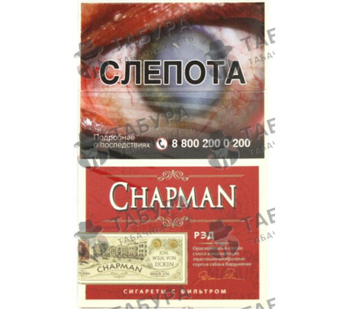 Сигареты Chapman Red