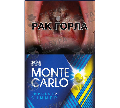 Сигареты Monte Carlo Evo Summer Impulse