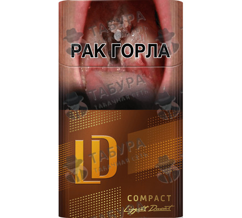 Сигареты LD Compact Lounge Special