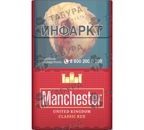 Сигареты Manchester Classic Red