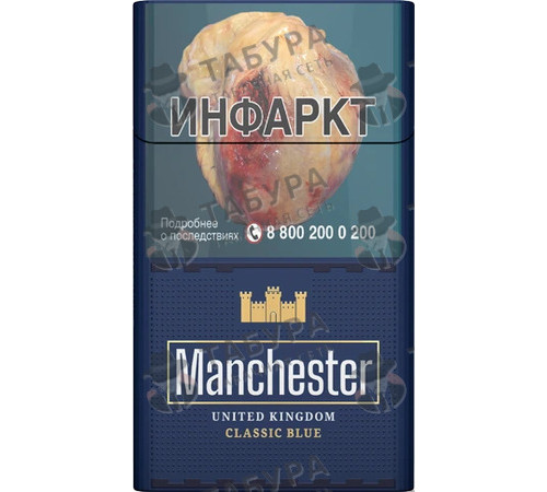 Сигареты Manchester Classic Blue