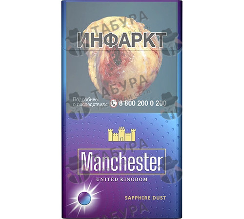 Сигареты Manchester Sapphire Dust