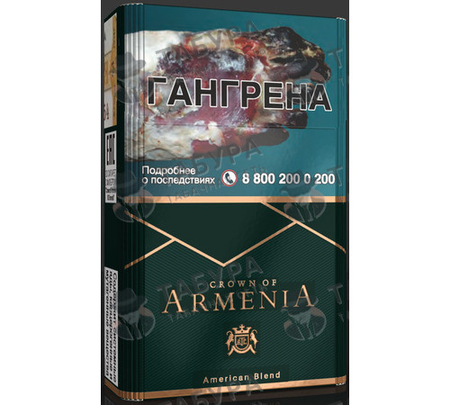 Сигареты Crown of Armenia KS Emerald (Российский рынок)