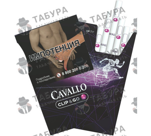 Сигареты Cavallo Clip&Go