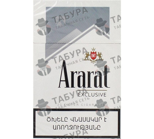 Сигареты Ararat Exclusive