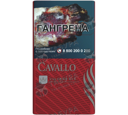 Сигареты Cavallo Vulcano Red