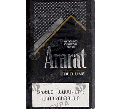 Сигареты Ararat Gold Line