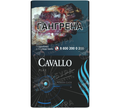 Сигареты Cavallo Play Blue