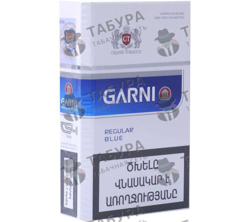 Сигареты Garni Regular