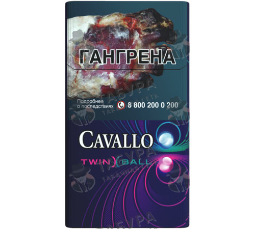 Сигареты Cavallo Twin Ball