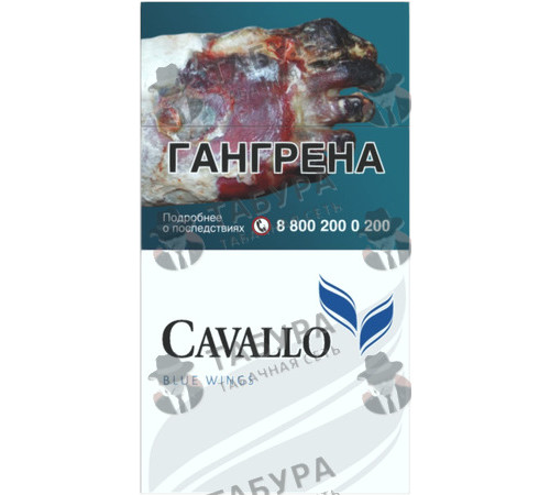 Сигареты Cavallo Blue Wings