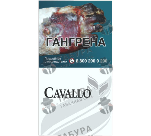 Сигареты Cavallo Silver Wings