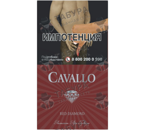 Сигареты Cavallo Red Diamond